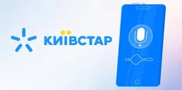 Киевстар запустил новую услугу VoWiFi