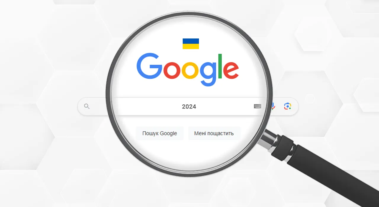 Що українці шукали в Google у 2024 році — рейтинг запитів