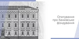 Банки привлекают больше средств, но платят меньше — опрос НБУ