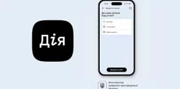 В Дії появилась новая полезная функция