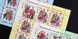 Укрпошта випустить марку до Дня Соборності України