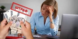 За что ФЛП штрафуют чаще всего и на значительные суммы