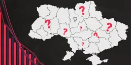 Где в Украине самая высокая инфляция: отчет за 2024 год