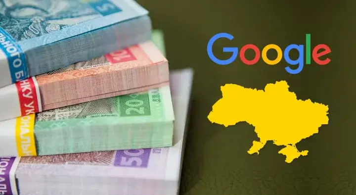 Скільки надійшло до бюджету від «податку на Google» за I квартал 2025