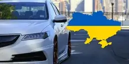 Ввоз подержанных авто в Украину ограничивается: новый закон