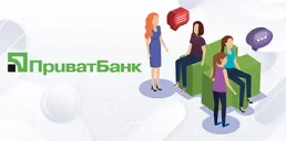 ПриватБанк запустил инновационный канал коммуникаций с клиентами