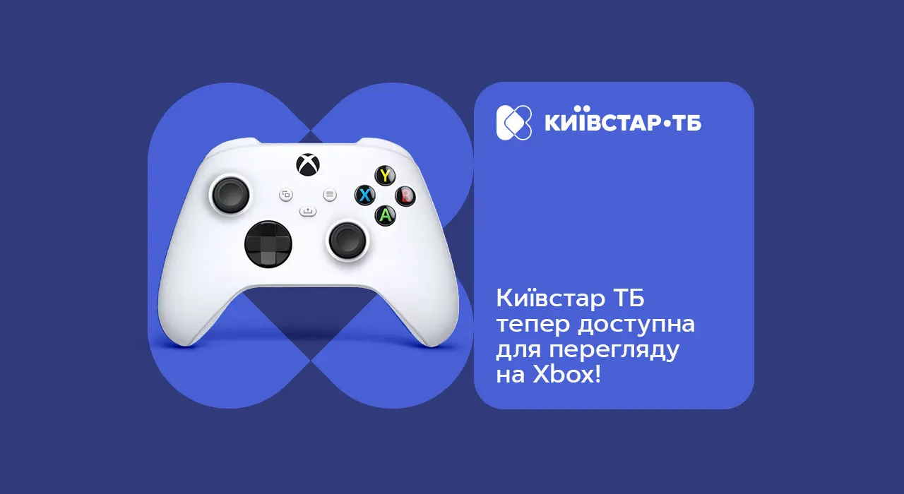 Приложение Киевстар ТВ теперь можно скачать на Xbox