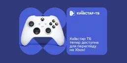 Приложение Киевстар ТВ теперь можно скачать на Xbox
