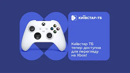 Приложение Киевстар ТВ теперь можно скачать на Xbox