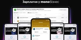 monobank запустил новый инструмент для пользователей