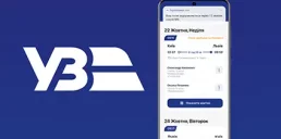 Укрзалізниця добавила новые функции в свое приложение