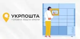 Укрпошта встановила перший поштомат — Смілянський