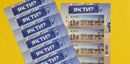 Укрпошта презентувала нову марку «I’m Fine:)»