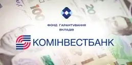 ФГВФЛ начал выплачивать средства вкладчикам АО «Коминвестбанк»