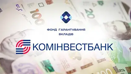 ФГВФЛ начал выплачивать средства вкладчикам АО «Коминвестбанк»