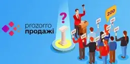 В Прозорро.Продажі назвали самый популярный лот за 2024 год