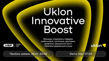 Uklon та USF запустили конкурс для стартапів