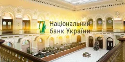 НБУ изменил объем лицензий 9 небанкам