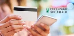 С 1 февраля изменятся лимиты на переводы между картами — НБУ