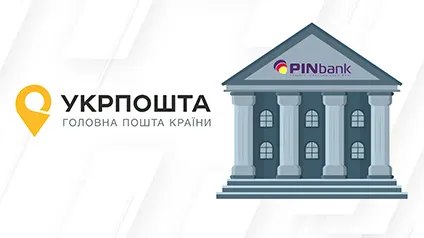 Укрпошта надаватиме банківські послуги: уряд передав оператору Pinbank