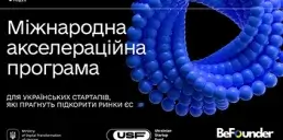 USF и BeFounder запустили акселерационную программу для стартапов