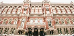 НБУ расширяет возможности депозитария для участников рынка гособлигаций