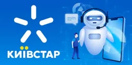 Киевстар разрабатывает собственного ИИ-ассистента