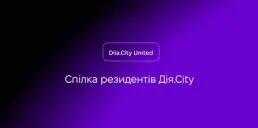 Diia.City United проведет ряд мероприятий «ОдноРік», объединив технологическое сообщество Украины