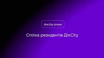 Diia.City United проведе ряд заходів «ОдноРік», об’єднавши технологічну спільноту України