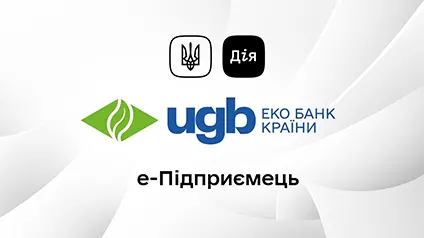 Укргазбанк (UGB) присоединился к сервису е-Підприємець