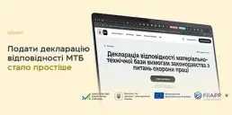 В Дії анонсировали новую услугу для бизнеса