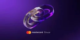 NovaPay приєдналася до програми лояльності Mastercard Більше