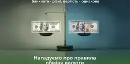 Проблема с обменом старых долларовых купюр снова на радарах — НБУ