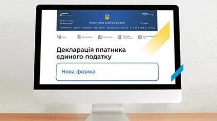 Мінфін затвердив нові форми податкових декларацій