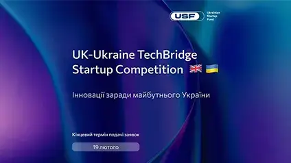 UK-Ukraine TechBridge объявил конкурс для украинских стартапов