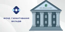 Активы банка «Фінанси та Кредит» выставят на продажу