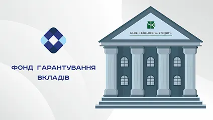 Активи банку «Фінанси та кредит» виставлять на продаж