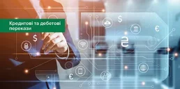 Скільки грошей переказали українці у 2024 — НБУ