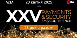 В Киеве состоится конференция Payments & Security EMA Conference 2025