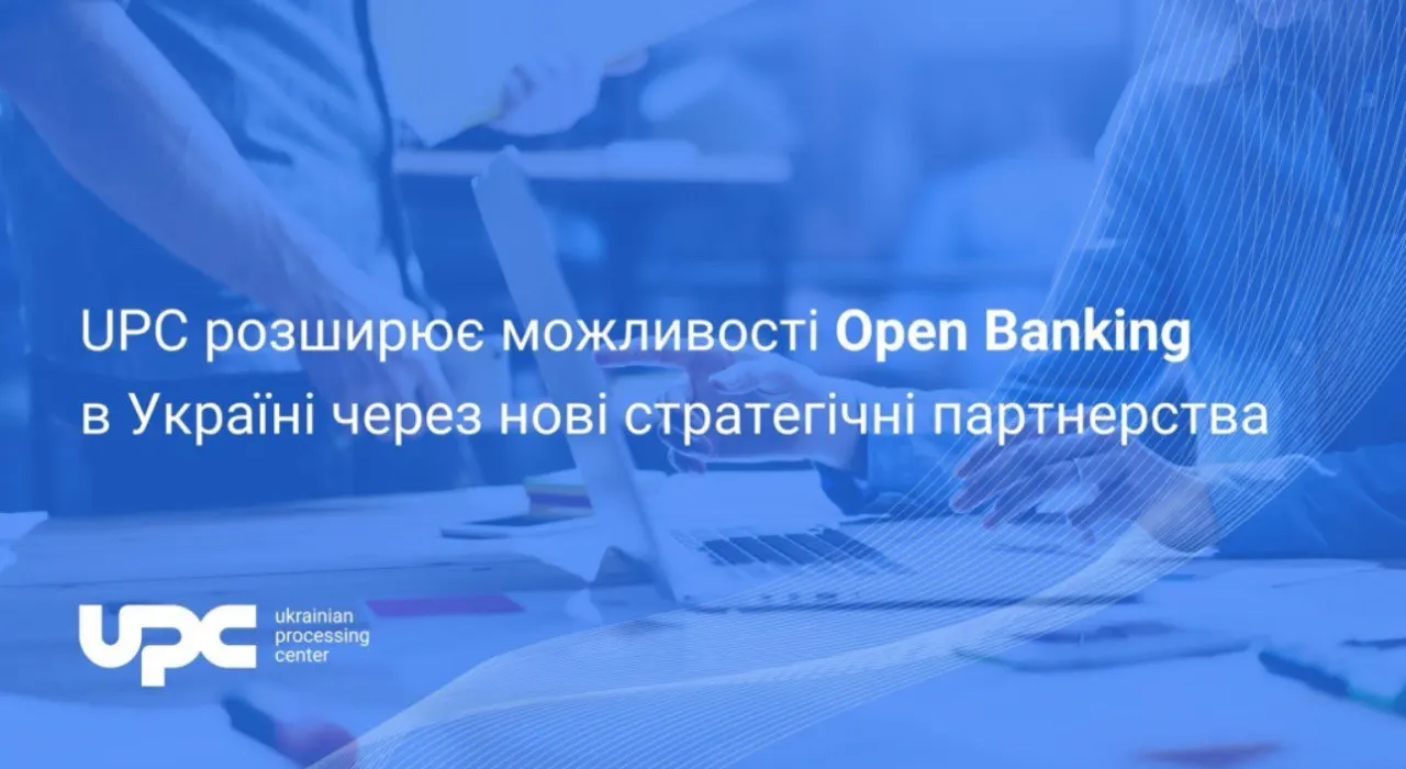 UPC расширяет возможности Open Banking в Украине через новые стратегические партнерства