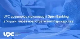 UPC расширяет возможности Open Banking в Украине через новые стратегические партнерства