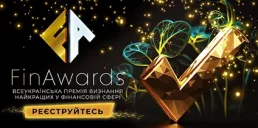 FinAwards 2025: як і коли оберуть найкращих фінансової сфери України