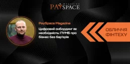 Цифровий онбординг як необхідність: ПУМБ про бізнес без бар’єрів
