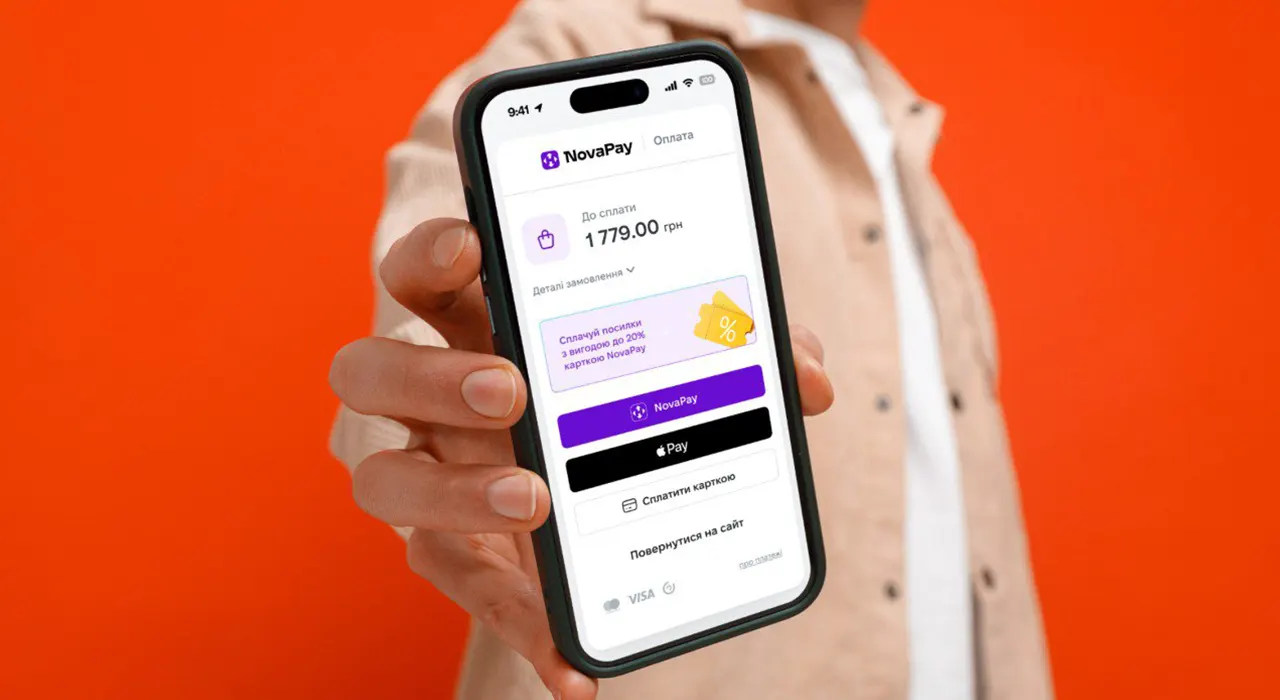 NovaPay розширив можливості прийому оплат для бізнесу