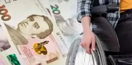 Пенсія по інвалідності: хто може оформити та скільки нарахують