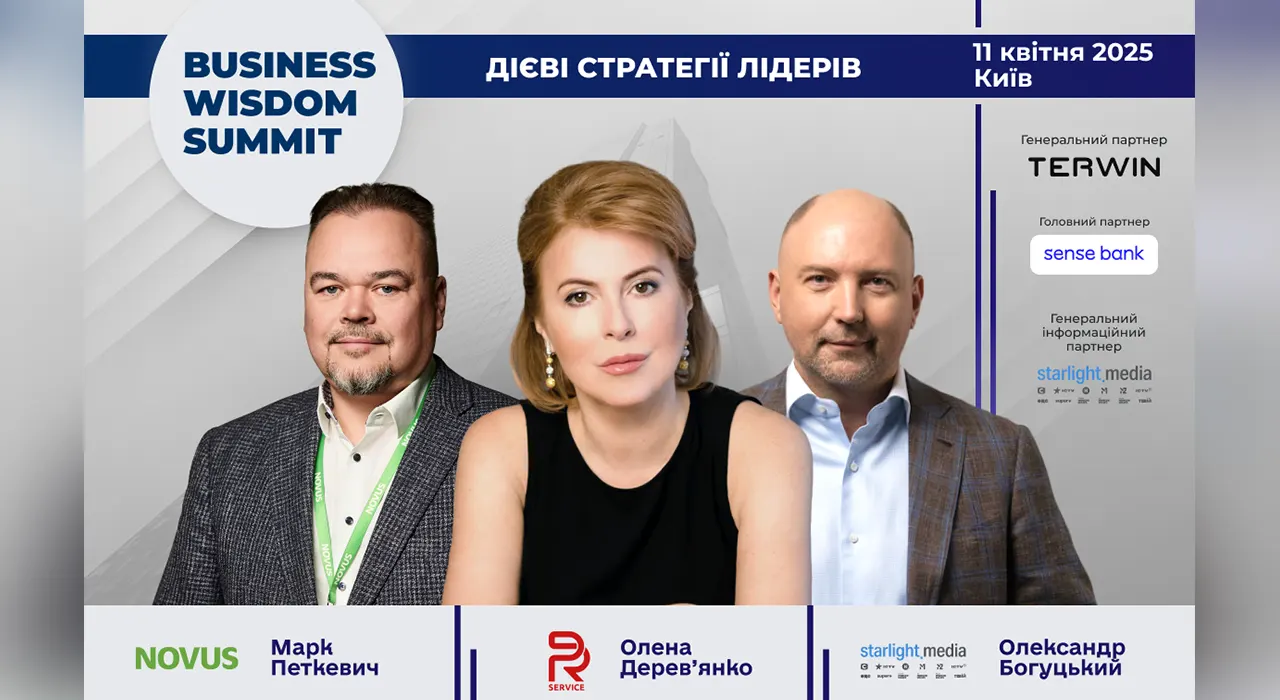 В Киеве состоится Business Wisdom Summit