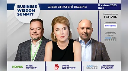 У Києві відбудеться Business Wisdom Summit