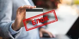 Некоторым пенсионерам могут заблокировать банковские карты