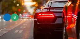 Назван размер налогов за продажу авто в Украине