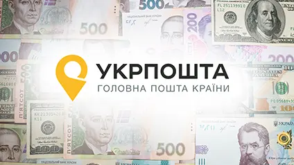 Скільки заробила Укрпошта за 2024 рік — Смілянський